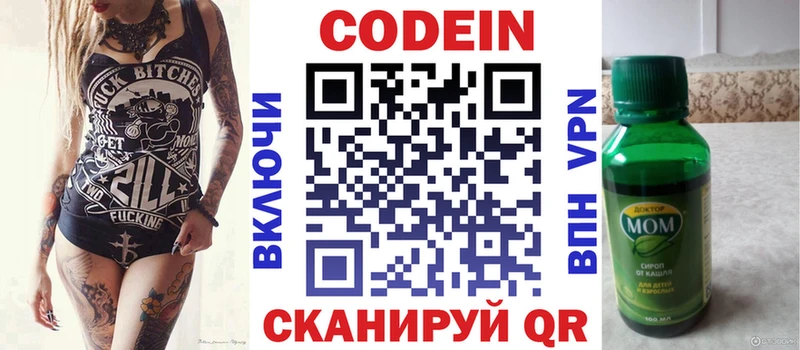 Codein напиток Lean (лин)  купить наркотик  кракен   Донской 