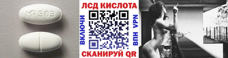 МЕГА как зайти  Донской  LSD-25 экстази кислота 