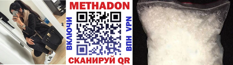 купить наркотик  мега сайт  Метадон VHQ  Донской 